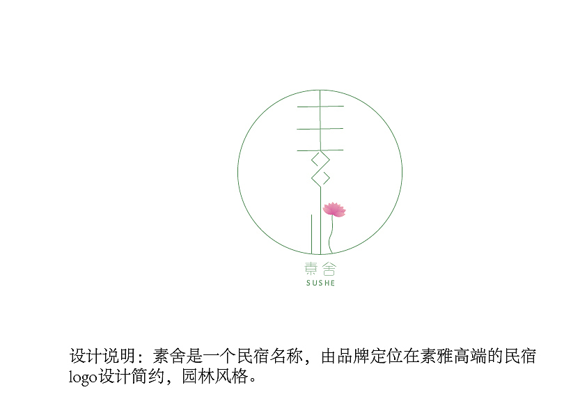 素舍（图ZMTk4NDAzNDg4） - Logo - 站酷设计师霸气追忆原创素材 - 站酷ZCOOL