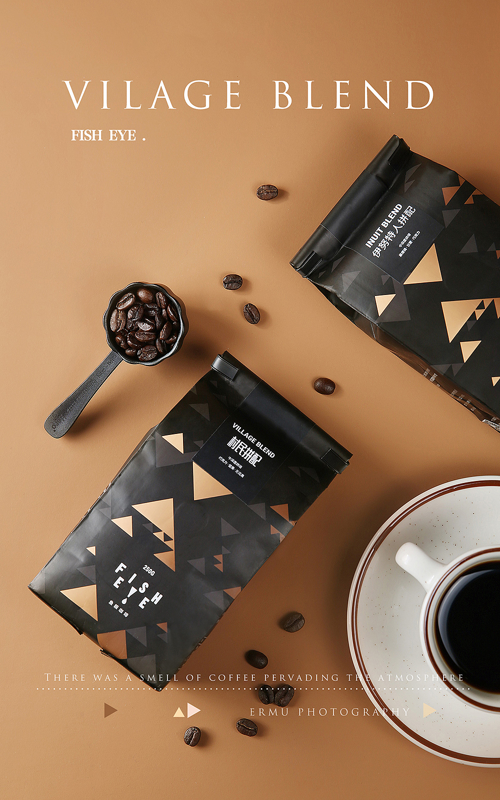 产品拍摄 | 鱼眼咖啡豆-村民拼配