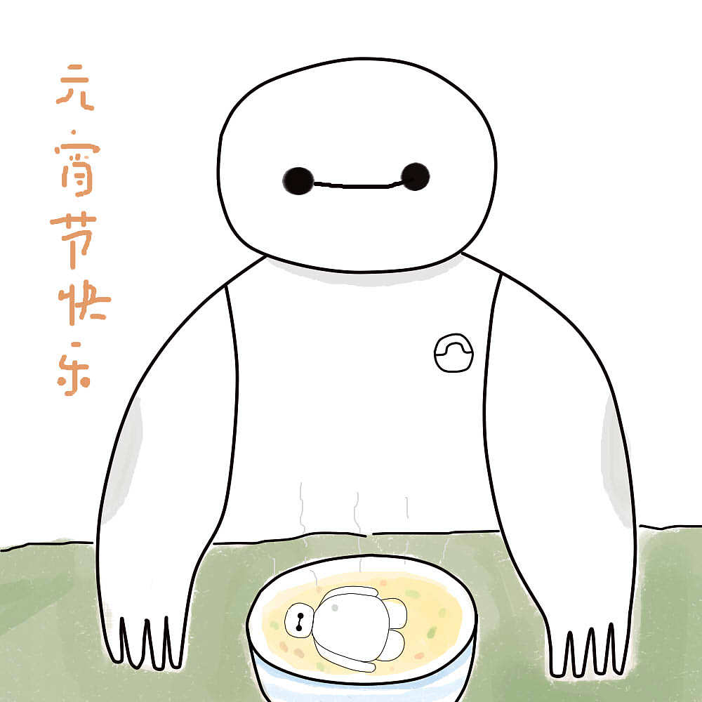 元宵节快乐（图ZMjUxNTA4MjQ=） - 艺术插画 - 站酷设计师miguuu原创素材 - 站酷ZCOOL