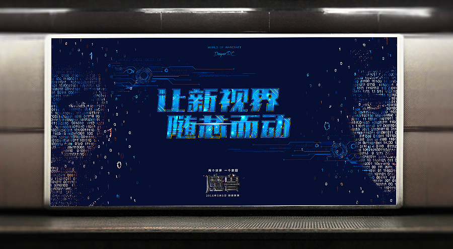 让“新”视界 随“芯”而动（图ZNTIyNzY3ODA=） - 海报 - 站酷设计师惊涛拍岸原创素材 - 站酷ZCOOL