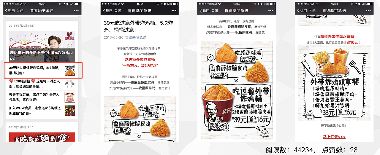 39元吃过瘾外带炸鸡桶，5块炸鸡，桶桶过瘾！（图ZNzU4ODgyODA=） - 宣传物料 - 站酷设计师韩安安原创素材 - 站酷ZCOOL