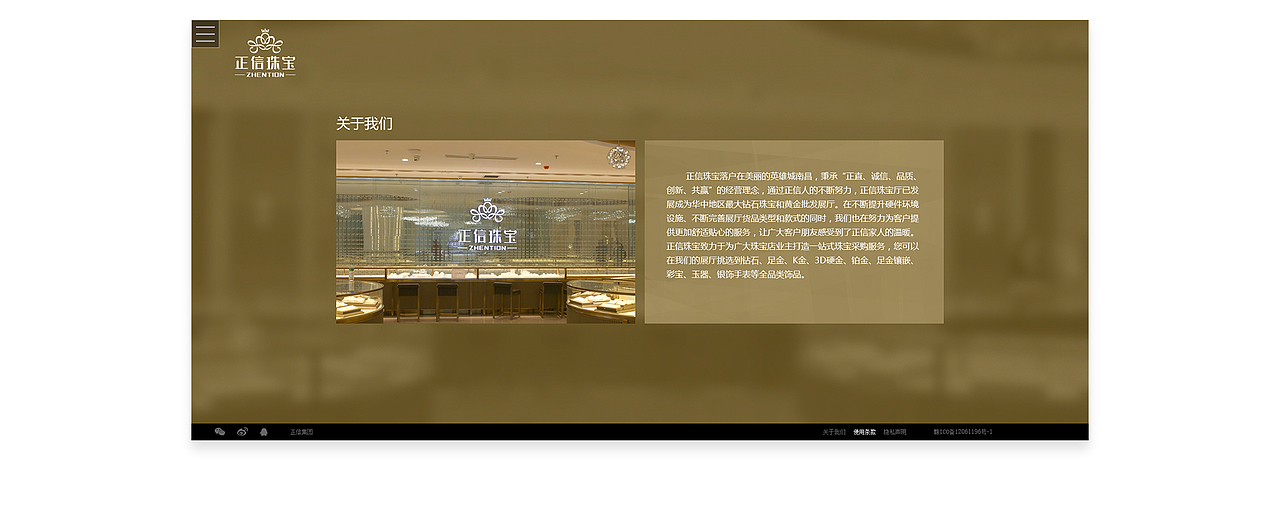 正信珠宝（图ZODU0MDI0OTY=） - 企业官网 - 站酷设计师寅太子原创素材 - 站酷ZCOOL