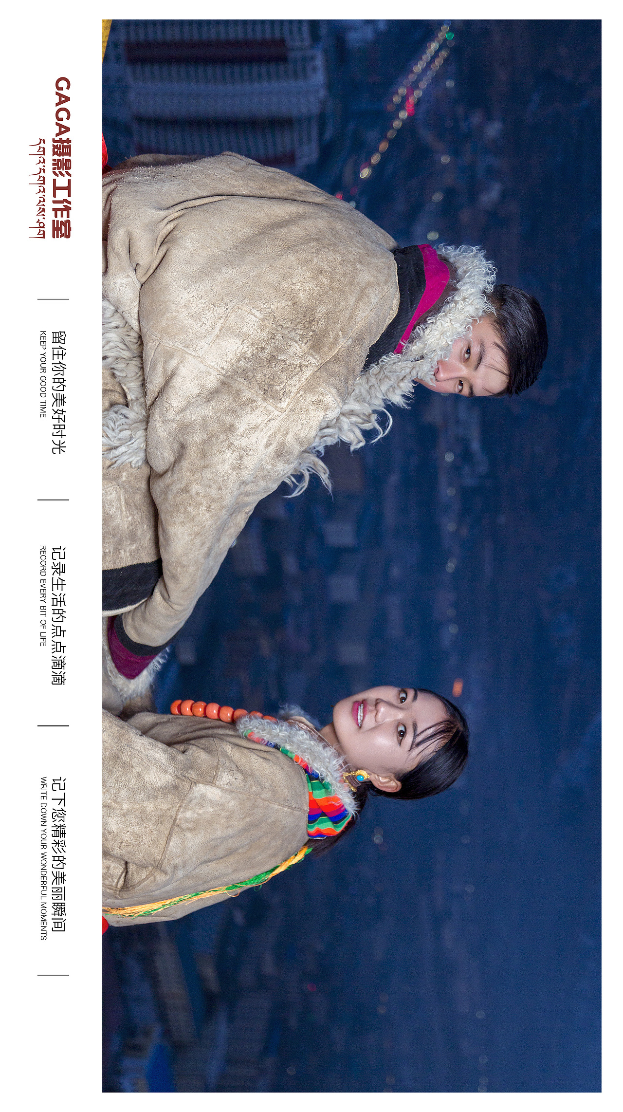 2018年度客片欣赏|藏式结婚照