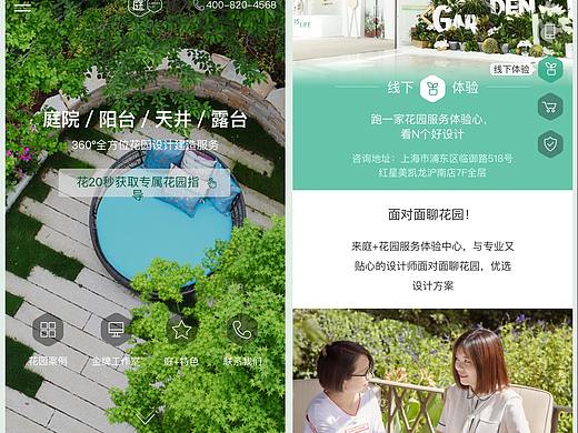 庭家移动端官网