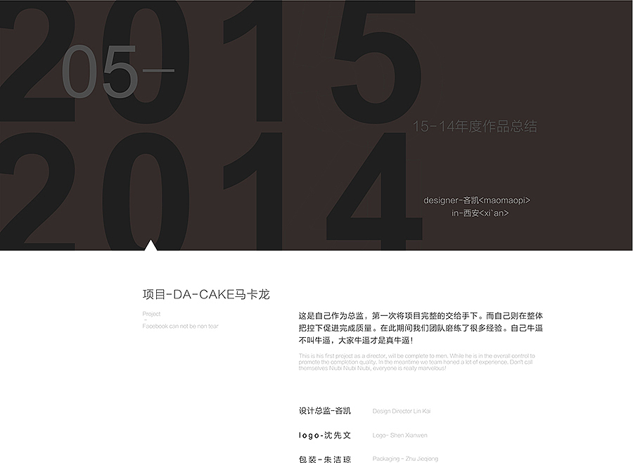 2014-2015年度设计总结（图ZMjM1NDMzMDA=） - 图案 - 站酷设计师凡人皇吝凯原创素材 - 站酷ZCOOL