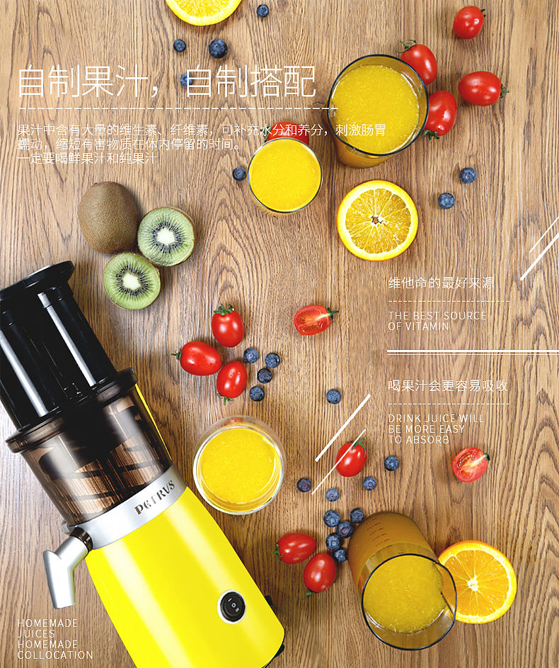 柏翠2900原汁机（图ZNDU4NTQ4MDQ=） - 其他平面 - 站酷设计师够钟痕教原创素材 - 站酷ZCOOL