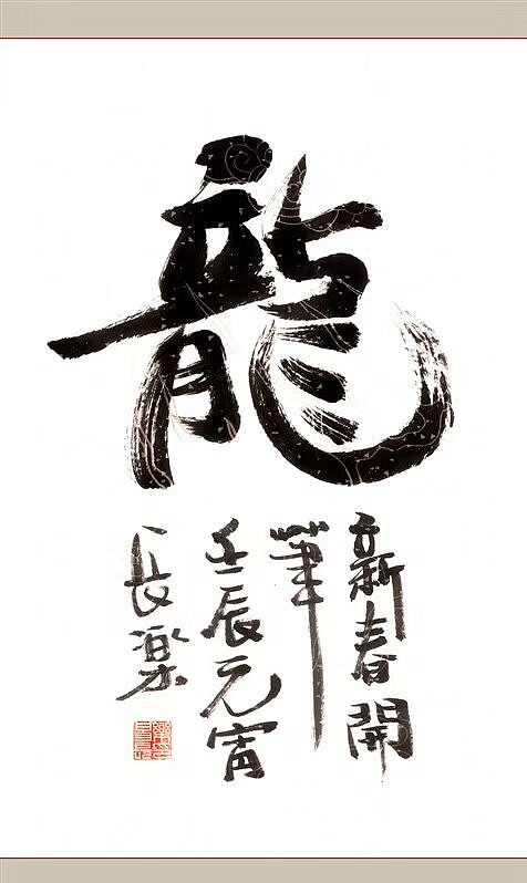易先生的陈年墨痕（一）（图ZMTUwNjI1Njcy） - 书法 - 站酷设计师易長樂原创素材 - 站酷ZCOOL