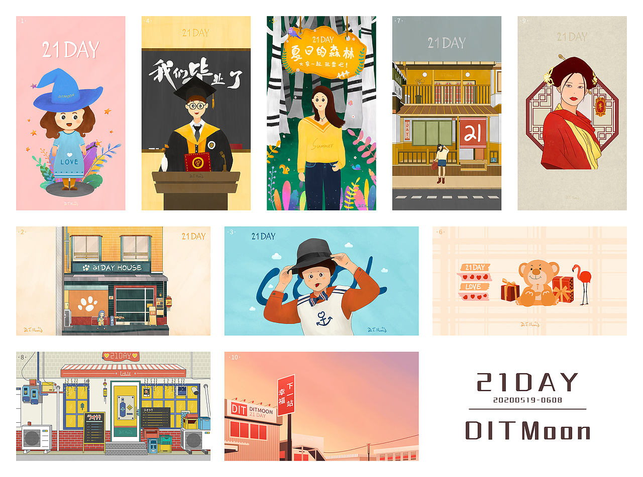 21DAY|個人向插畫創(chuàng)作練習(xí)（圖ZMjExMTkwMzc2） - 創(chuàng)作習(xí)作 - 站酷設(shè)計(jì)師DITMoon原創(chuàng)素材 - 站酷ZCOOL