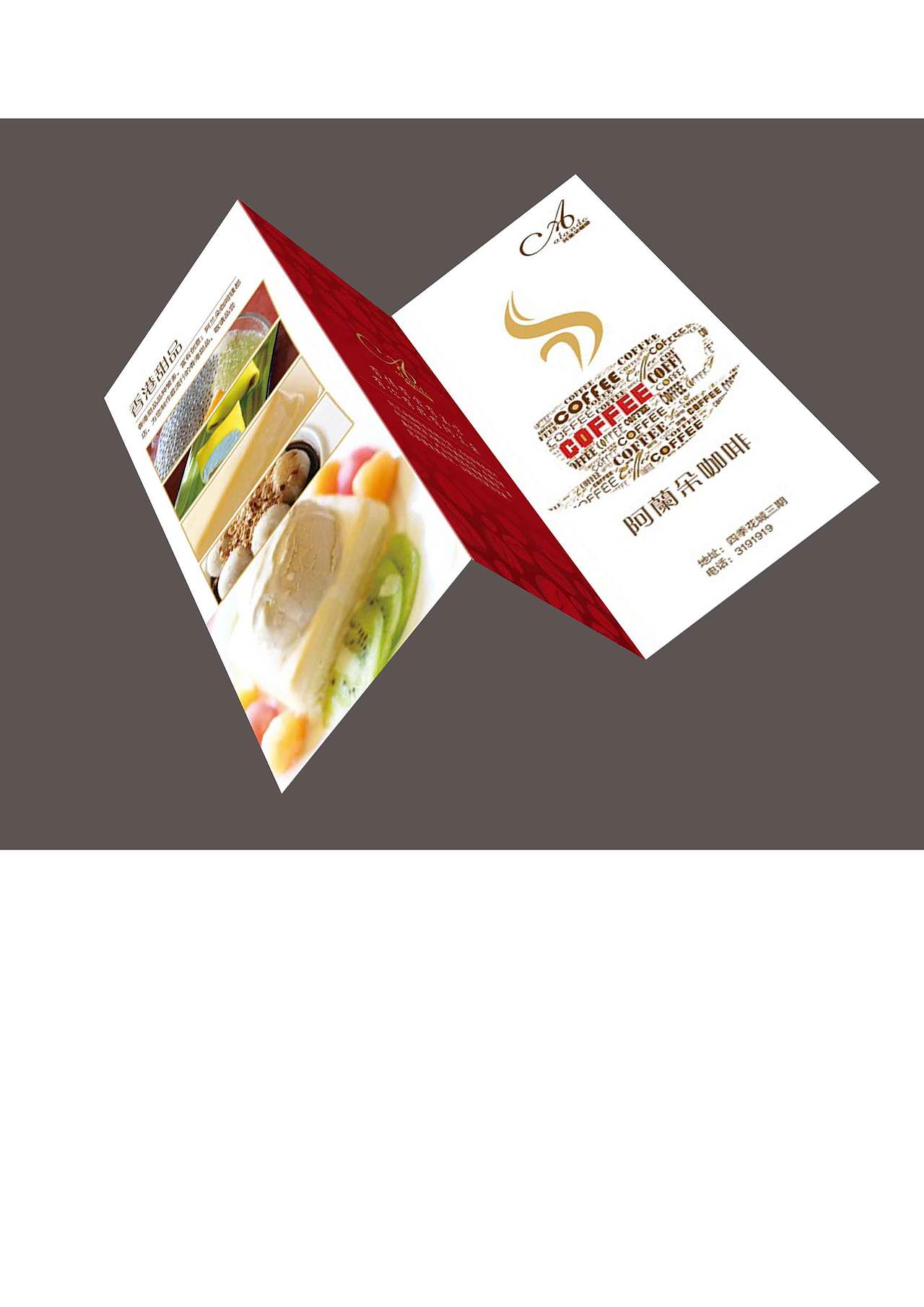 菜单（图ZNjczMjkxMzI=） - 品牌 - 站酷设计师风吹草地见牛羊8原创素材 - 站酷ZCOOL