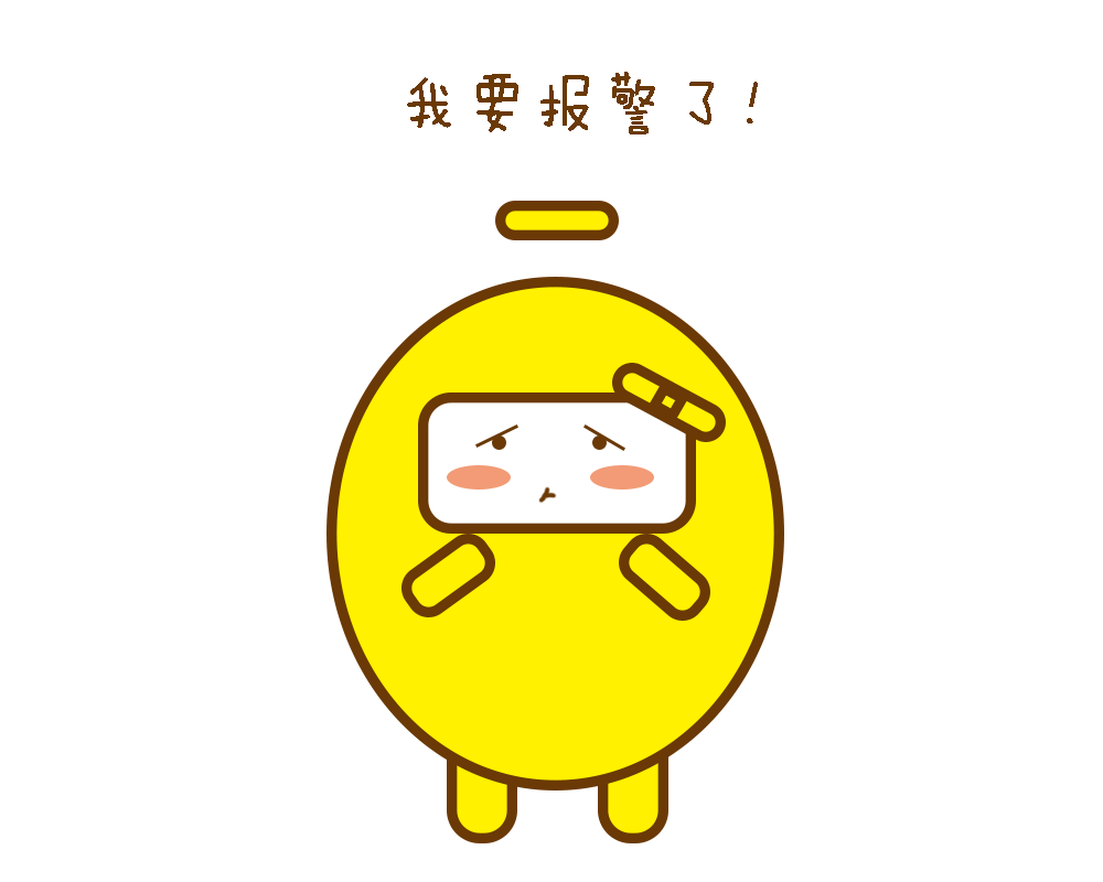 动起来的黄蛋蛋