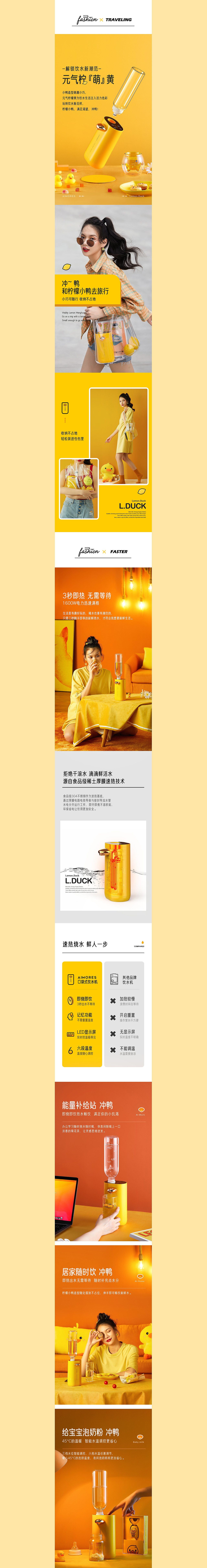 秘密花园声波盒 | 柠檬小鸭即热式饮水机 | 详情页（图ZMjE0NjI5ODk2） - 电商 - 站酷设计师skrping原创素材 - 站酷ZCOOL