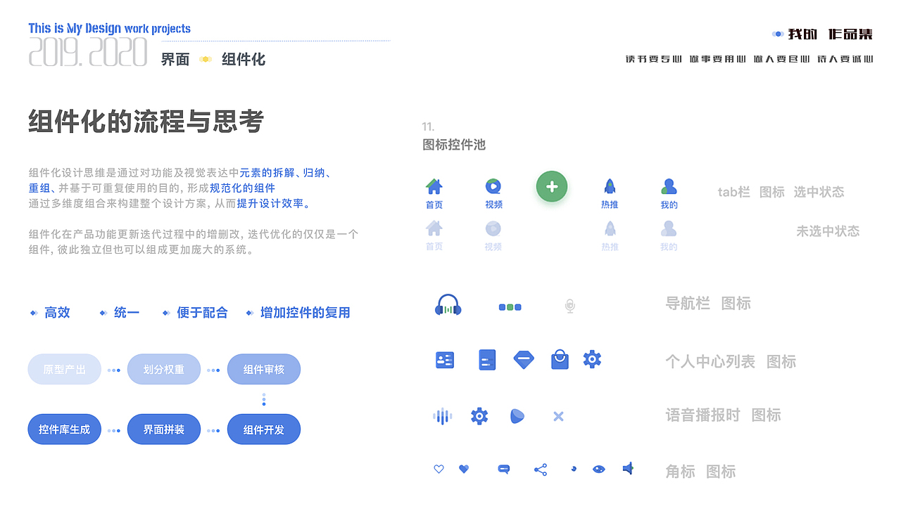 2019-2020作品集（图ZMjI1NTgxNTY0） - APP界面 - 站酷设计师半颗糖纸原创素材 - 站酷ZCOOL