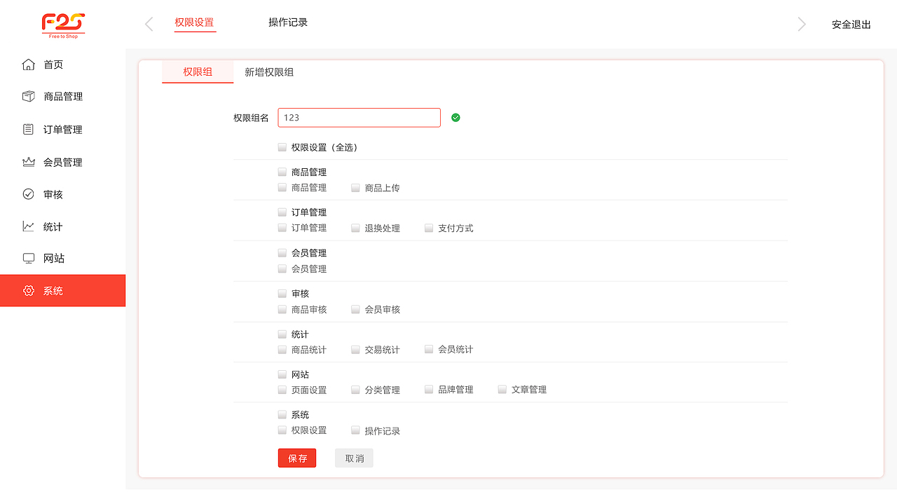 F2S的后台管理平台（图ZMjQ0ODg5Mzc2） - 软件界面 - 站酷设计师彭yin原创素材 - 站酷ZCOOL