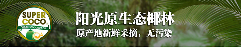 椰来香椰子油（图ZNjMyODE4Njg=） - 电商 - 站酷设计师hardvs2008原创素材 - 站酷ZCOOL
