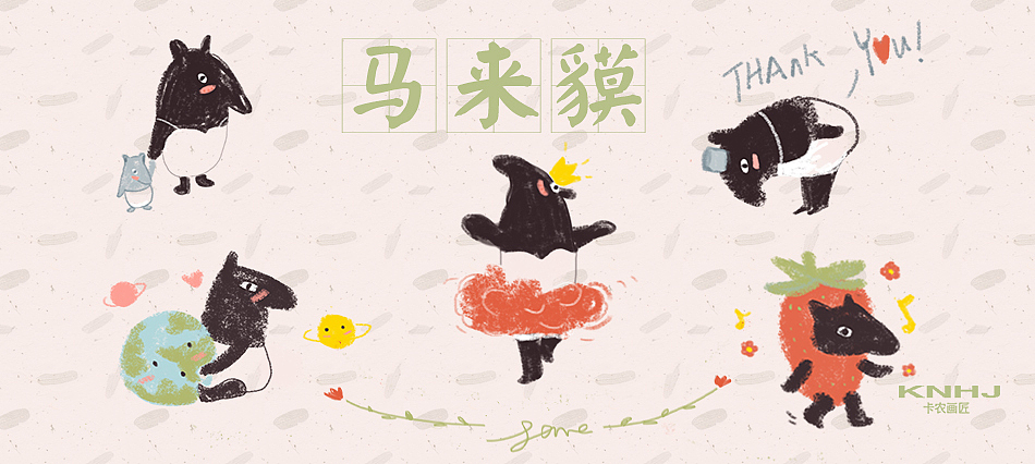 2016年回顾（图ZNjc2NjI0MjA=） - 新锐潮流插画 - 站酷设计师撑着伞原创素材 - 站酷ZCOOL