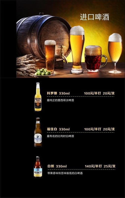 酒吧菜单（图ZNjkwMTEzNDg=） - 书籍/画册 - 站酷设计师missDsy原创素材 - 站酷ZCOOL