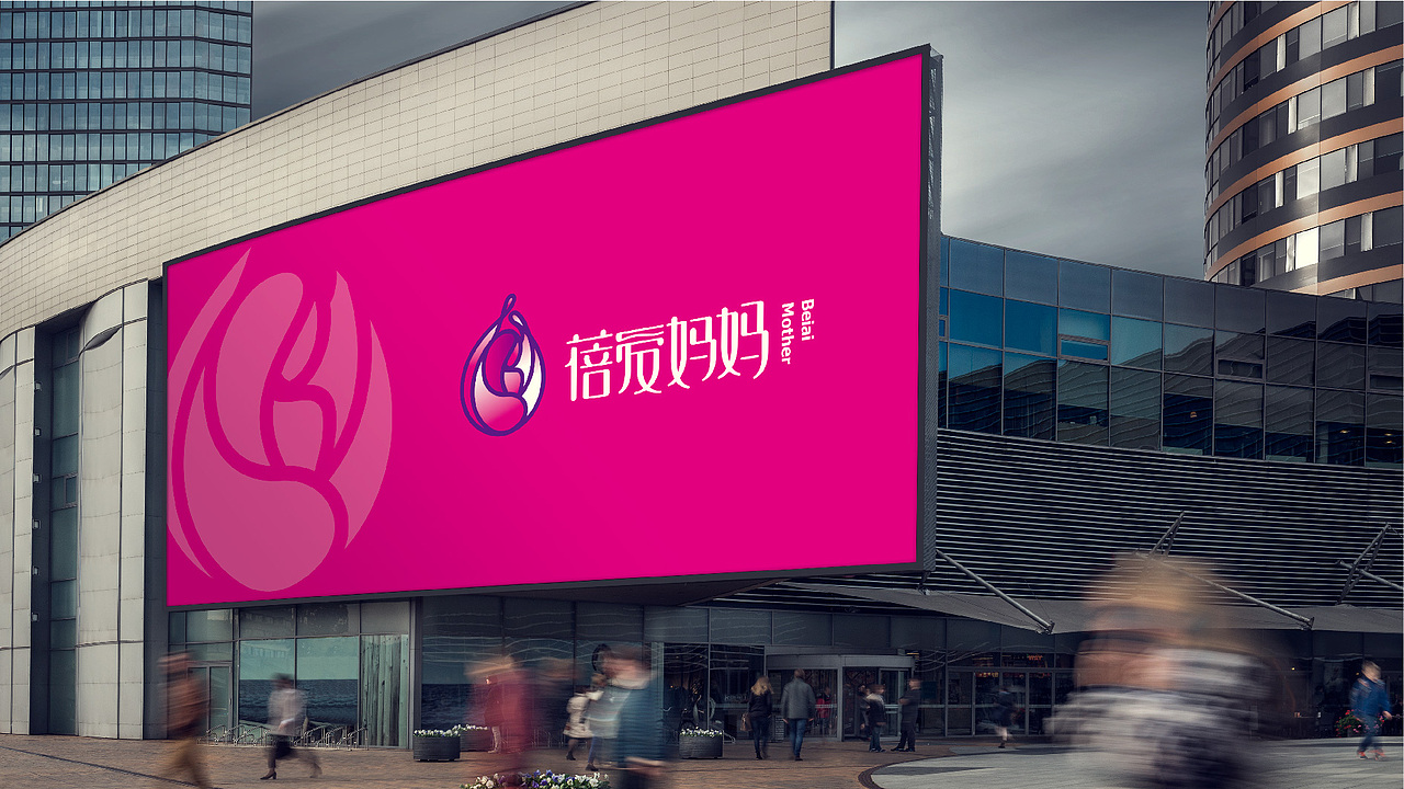 蓓爱妈妈月子会所LOGO设计（图ZODA1MzUwNzY=） - 品牌 - 站酷设计师zhiyuanchun原创素材 - 站酷ZCOOL