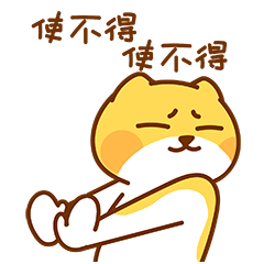 【微信表情】帝格猫第二弹 红包篇