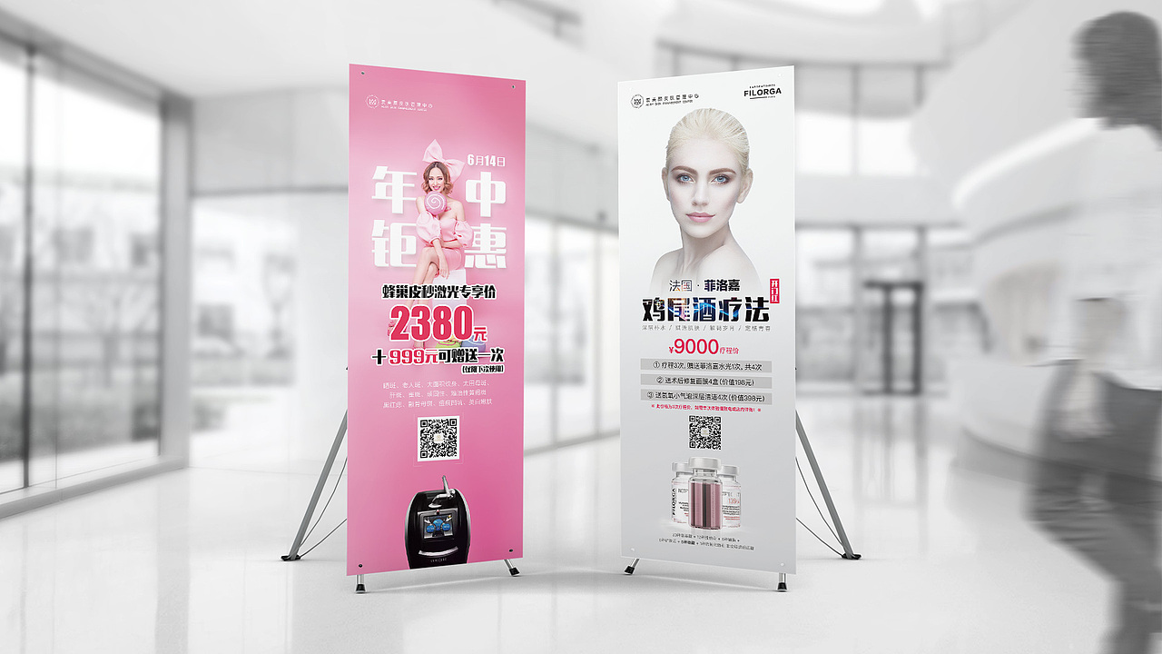 闲时整理——医美宣传品（图ZMTcwODg0OTUy） - 宣传物料 - 站酷设计师莫恩原创素材 - 站酷ZCOOL