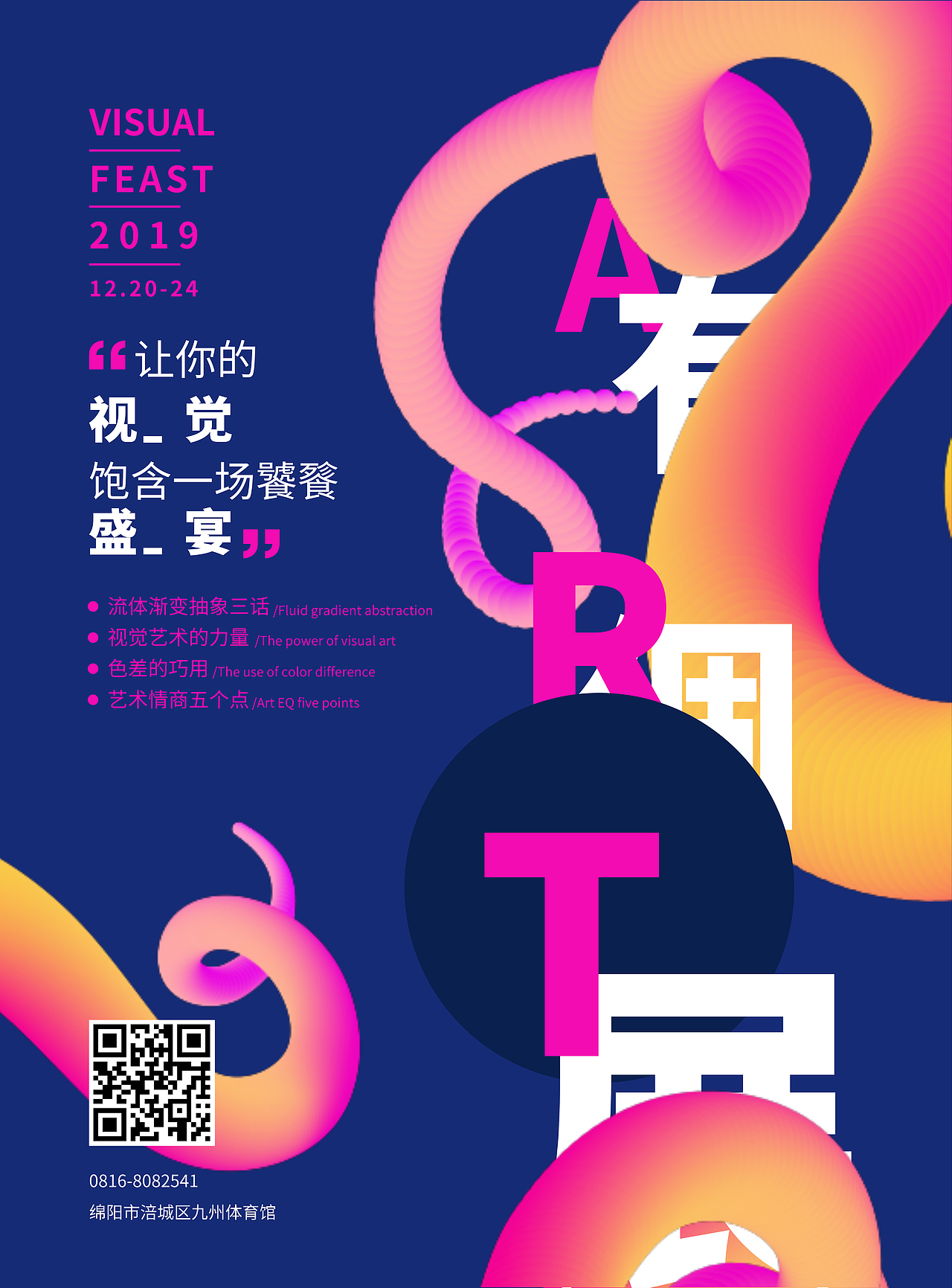 海报设计（图ZMjI2MjQxNTIw） - 海报 - 站酷设计师Syh丶an原创素材 - 站酷ZCOOL