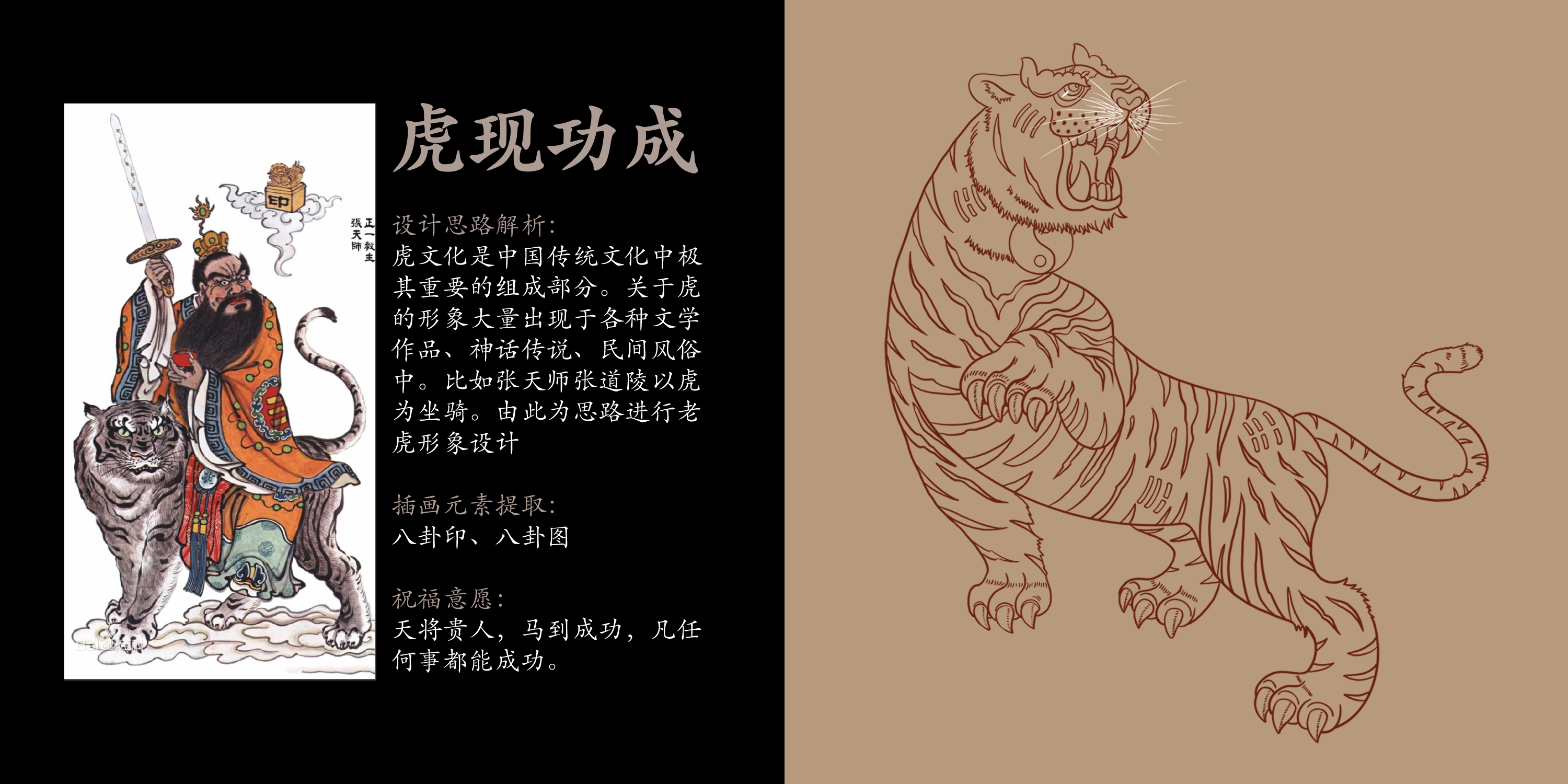 子初X老同志 I 生肖茶饼虎年设计（图ZMjg4OTQzMDY4） - 包装 - 站酷设计师蹭不上热度的子初原创素材 - 站酷ZCOOL