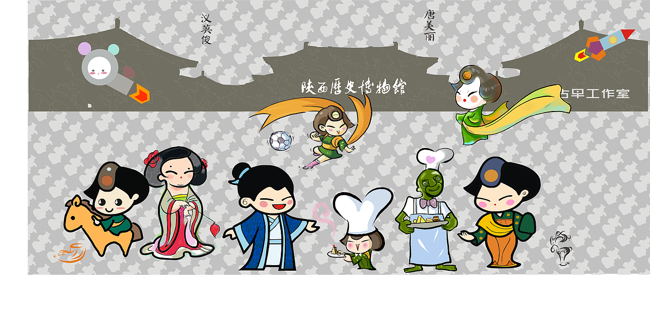 唐美丽 汉英俊(陕西历史博物馆吉祥物)