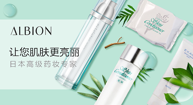 母婴、食品保健品、化妆品 banner