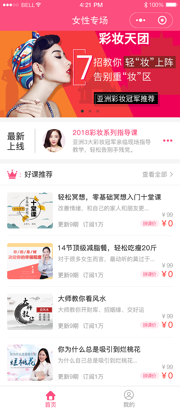 小程序知识课堂（图ZMTEyMjA1NjMy） - 其他UI - 站酷设计师Z22677648原创素材 - 站酷ZCOOL