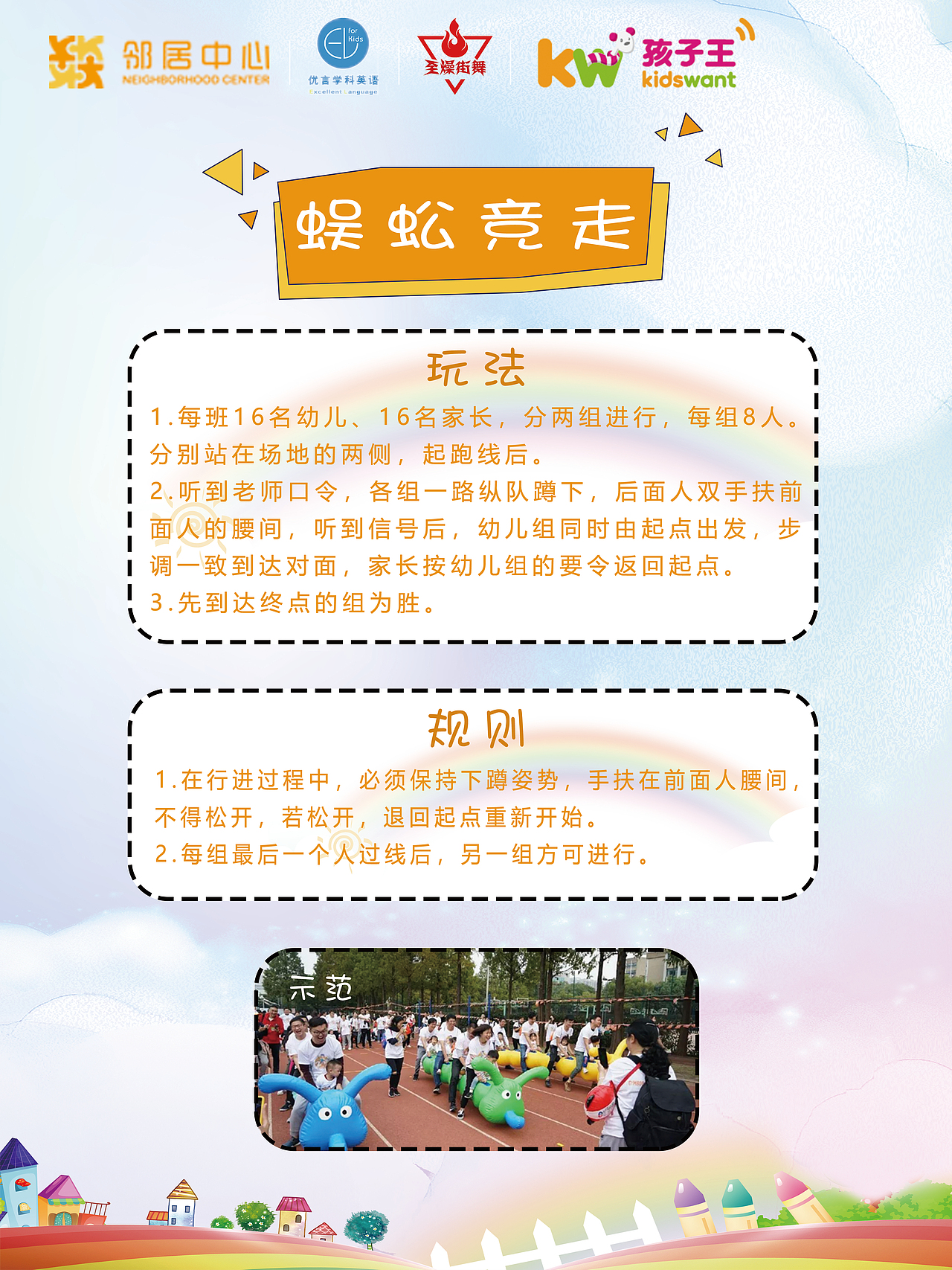游戏规则