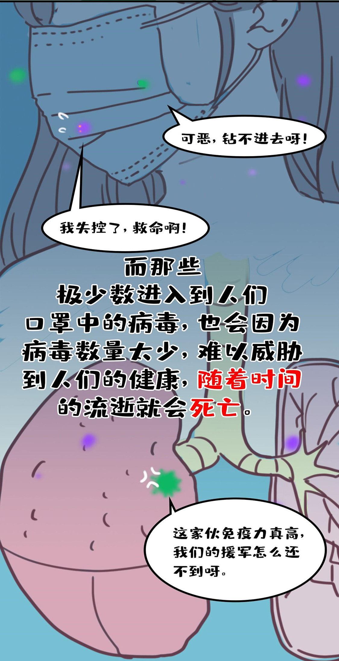 一本漫画战冠毒