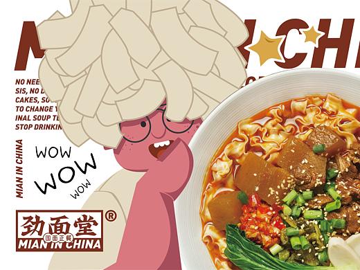 劲面堂即食面品牌升级