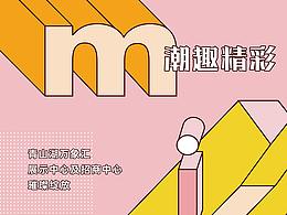活动主KV