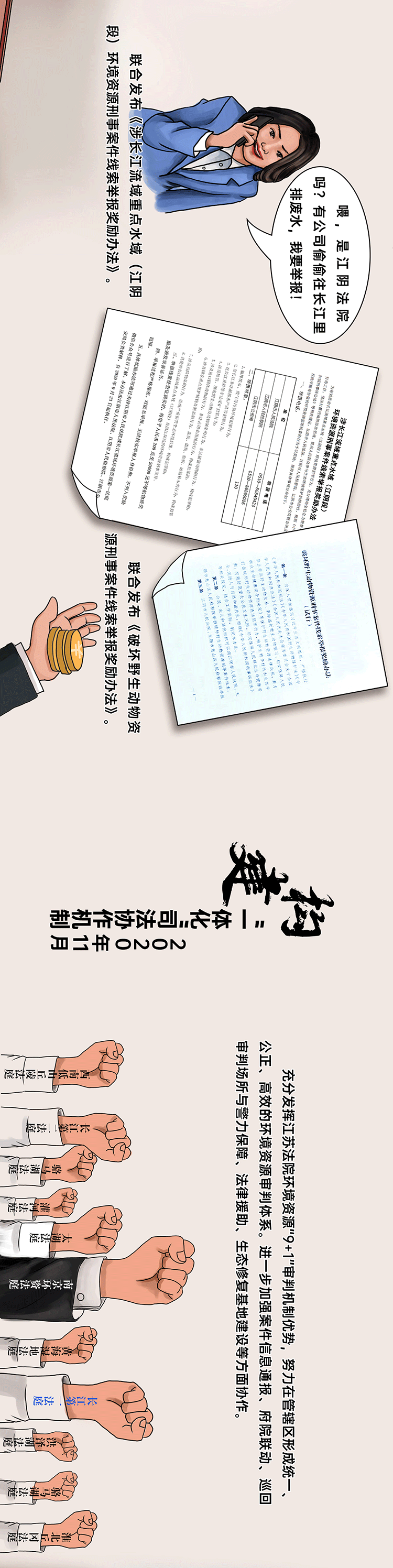 以法之名护一江碧水东流（图ZMjQxNjM4MzQ0） - 商业插画 - 站酷设计师名字懒得想原创素材 - 站酷ZCOOL
