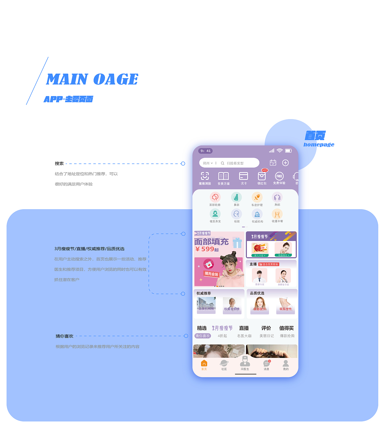 作品集（图ZMjUxMTkzMzE2） - APP界面 - 站酷设计师番茄星球子原创素材 - 站酷ZCOOL