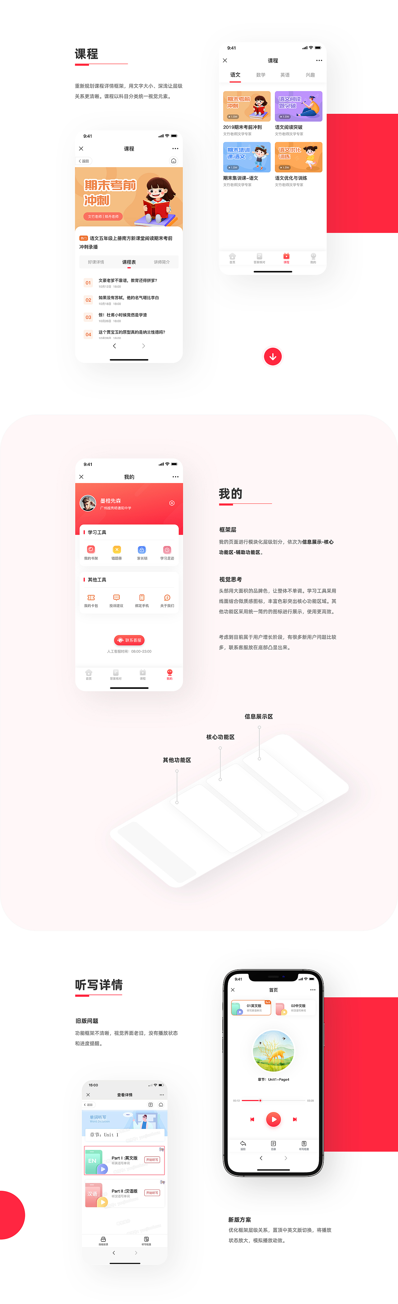 2020-2021精选作品合集（图ZMjg4MDk3Njg0） - APP界面 - 站酷设计师墨橙先森原创素材 - 站酷ZCOOL
