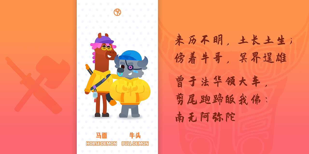 妖拾-中國十大妖怪ip（圖ZMjkzNTM2MjAw） - 創(chuàng)作習(xí)作 - 站酷設(shè)計(jì)師圓寺下原創(chuàng)素材 - 站酷ZCOOL