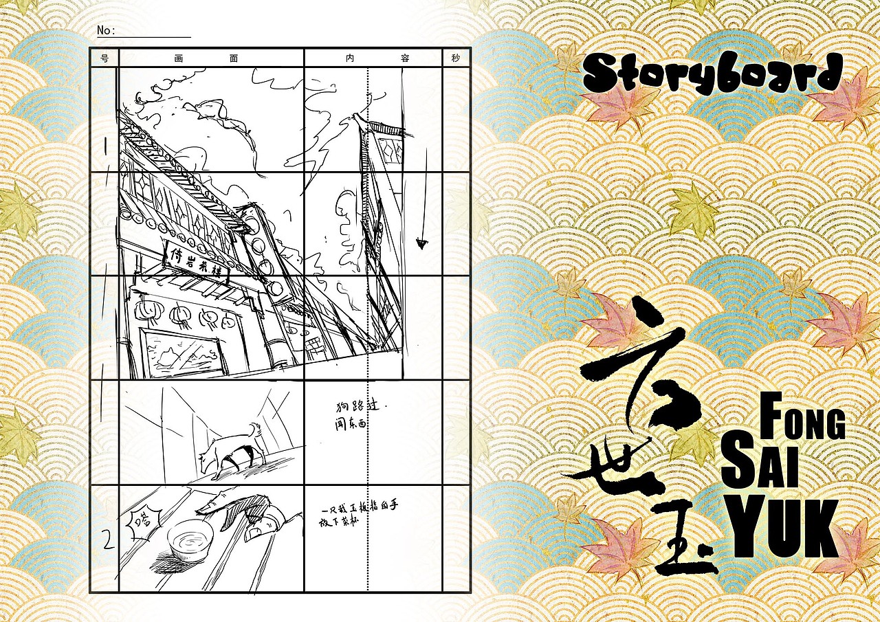 《方世玉》汕头大学 麦狄 #青春答卷2015#（图ZMjg3NDMwMjg=） - 动画片 - 站酷设计师盏鬼的麦叔叔原创素材 - 站酷ZCOOL
