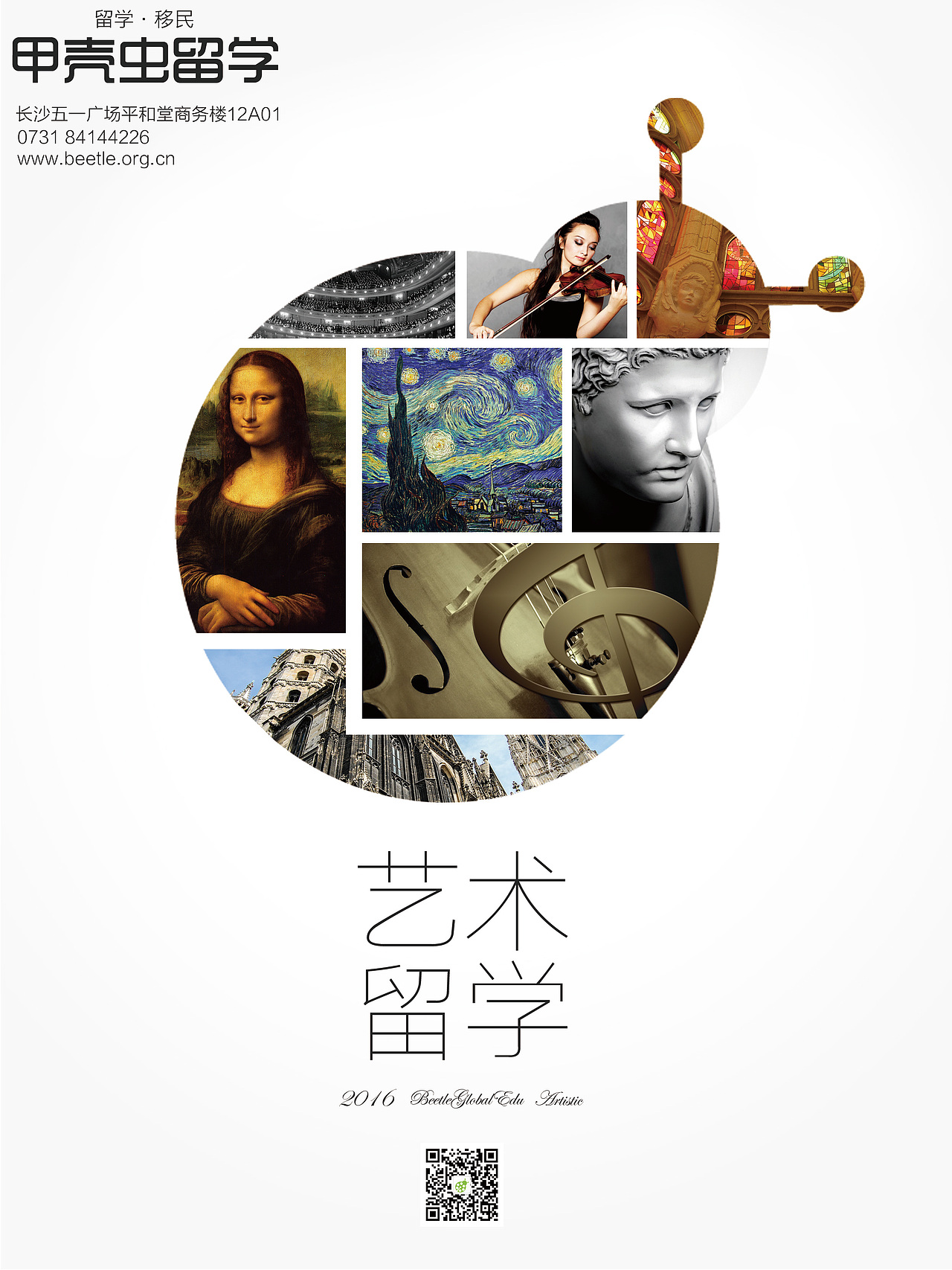 甲壳虫宣传海报（图ZNDE3MDgyNzY=） - 海报 - 站酷设计师华鸟风月原创素材 - 站酷ZCOOL