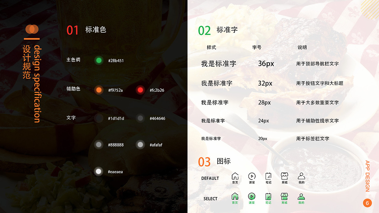 ui作品集（图ZMTczNTkxNTky） - APP界面 - 站酷设计师Pelard原创素材 - 站酷ZCOOL