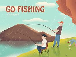 一起去釣魚