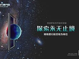 门窗海报灵感收集