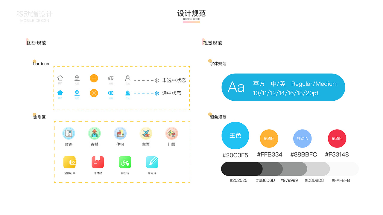 2020新的开始（图ZMjExNjQyNzU2） - APP界面 - 站酷设计师果果彤彤大宝贝原创素材 - 站酷ZCOOL