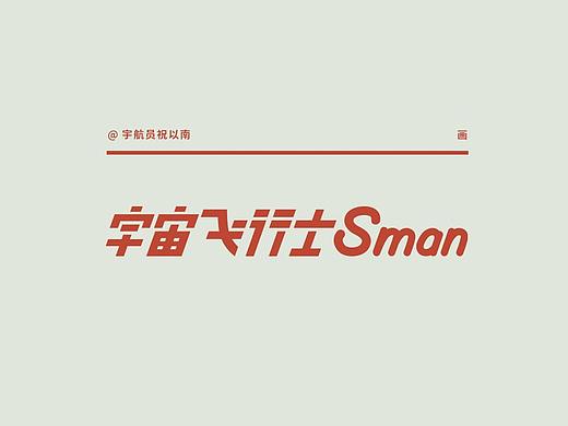 2020宇航员表情包使用指南
