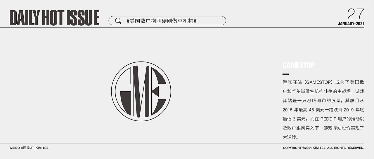 DailyHotIssue2021字体设计-1月（图ZMjQxOTY0NjM2） - 字体/字形 - 站酷设计师阿睿Lit_KimitSe原创素材 - 站酷ZCOOL