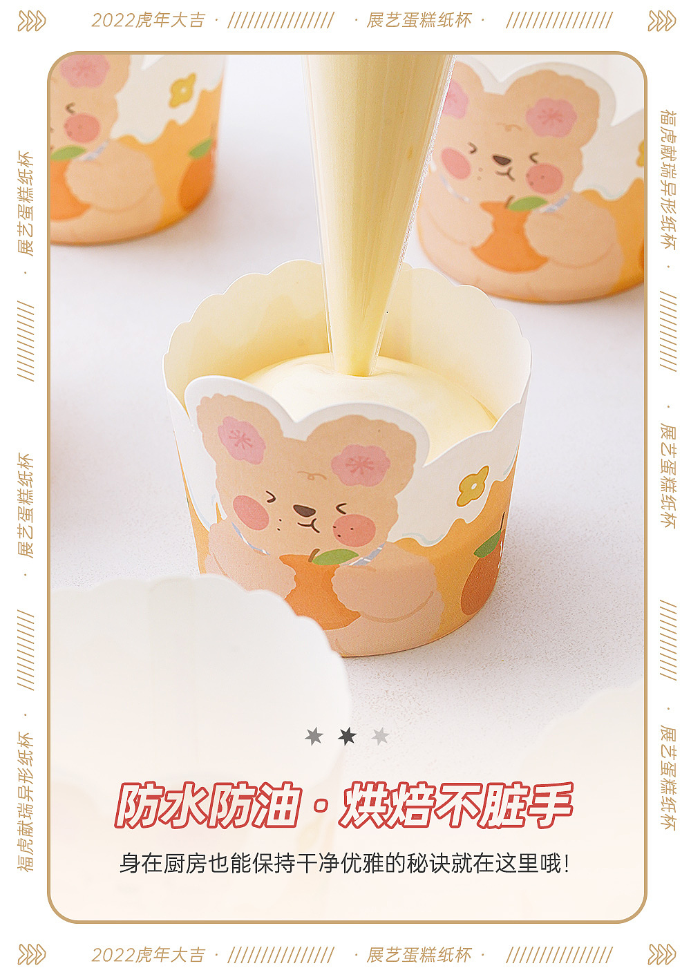 奶油萌熊纸杯蛋糕