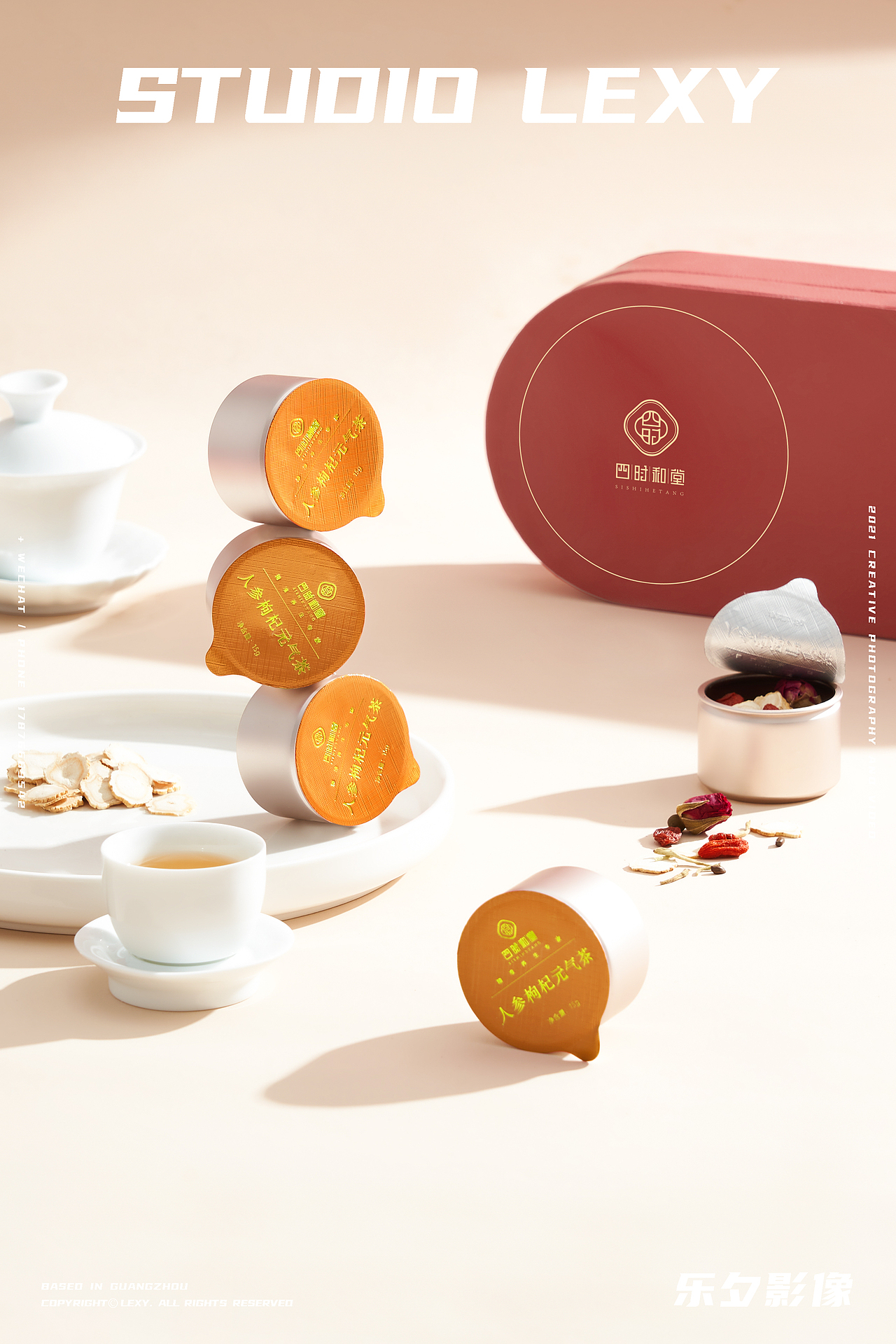 小罐养生茶 #电商茶叶摄影 | 四时和堂 x 乐夕影像