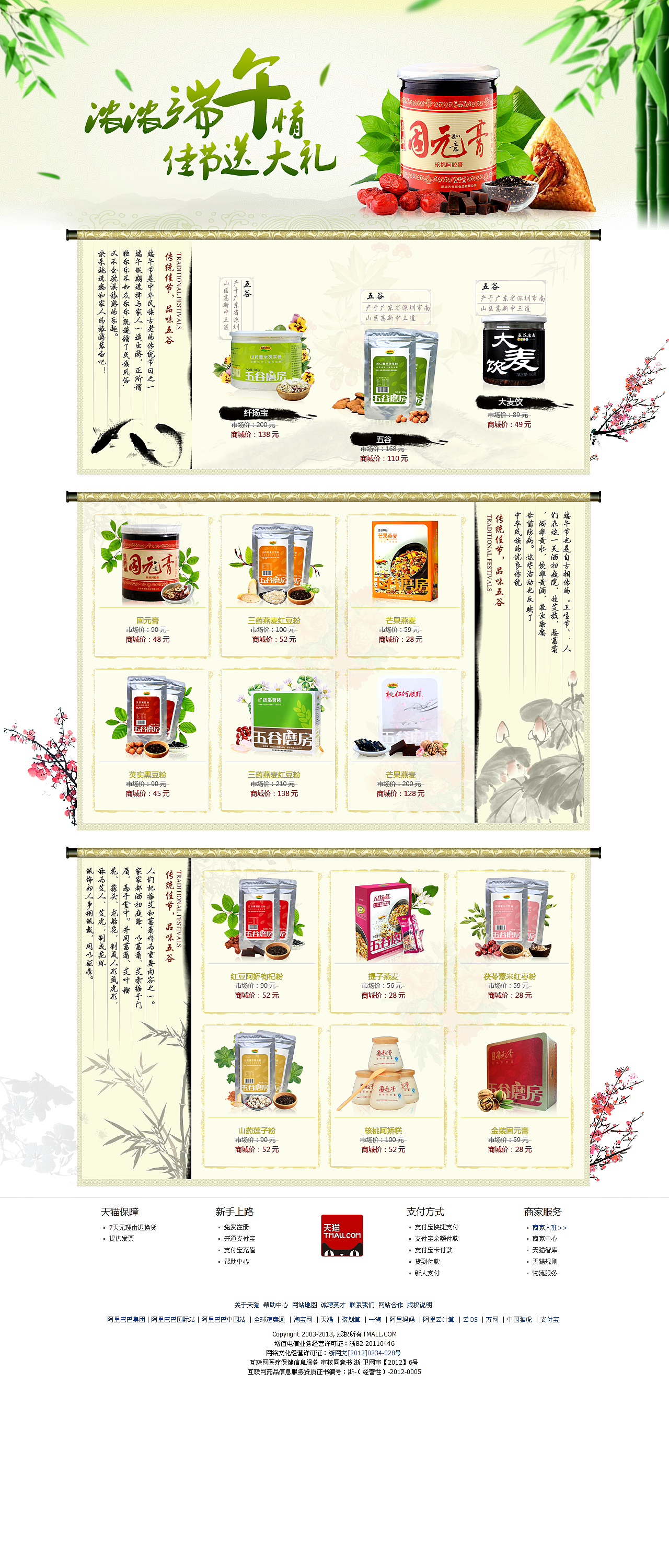 中国风（图ZMTUxNzgwMjA=） - 运营设计 - 站酷设计师罗亚云原创素材 - 站酷ZCOOL