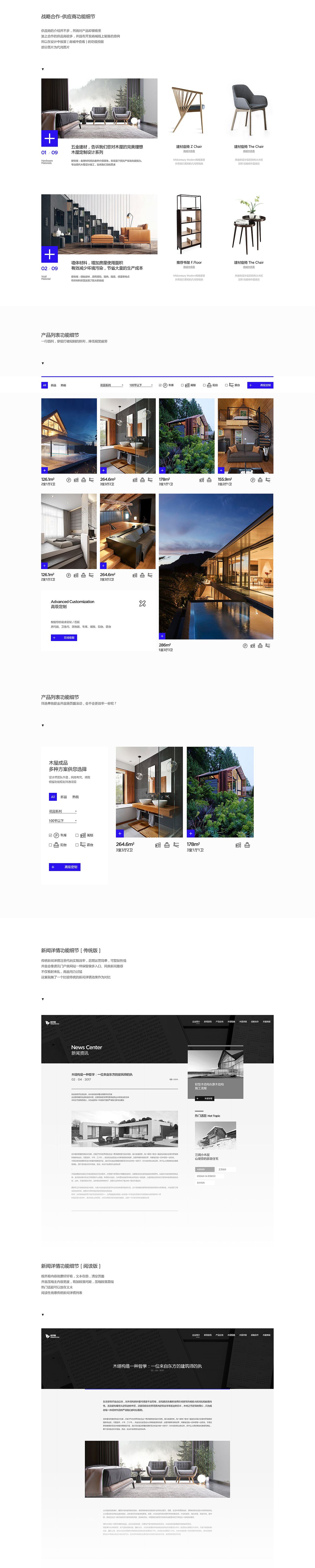 木屋官网设计项目总结 | 教你搞定客户一稿过（图ZNzg0NzIyNDA=） - 企业官网 - 站酷设计师Astaroth_M原创素材 - 站酷ZCOOL