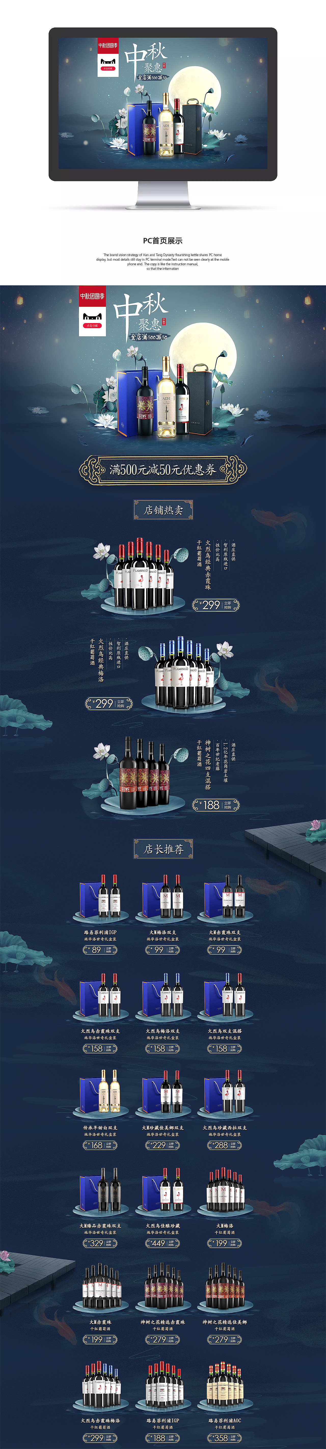 2018年恒彩红酒中秋节