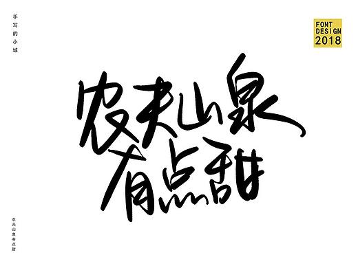 秀丽笔风格手写字体